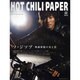 HOT CHILI PAPER vol.51 [ムックその他]
