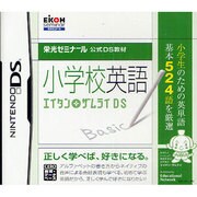 小学校英語エイタン・ザムライDS