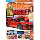 CAR (カー) トップ 2015年 03月号 [雑誌]
