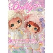 DollyJapan〈Vol.3(Jan.2015)〉 [単行本]