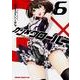 ガン×クローバー　ＧＵＮ×ＣＬＯＶＥＲ　６(ドラゴンコミックスエイジ) [コミック]