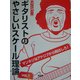 めざせ達人!ギタリストのやさしいスケール理論〈Vol.1〉