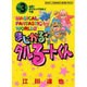 まじかるタルるートくん 3（ジャンプコミックスセレクション） [コミック]