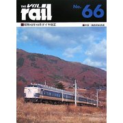 レイル〈No.66〉 [単行本]