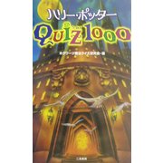 ハリー・ポッターQUIZ1000 [単行本]