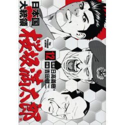 ヨドバシ Com 日本国大統領桜坂満太郎 12 Bunch Comics コミック 通販 全品無料配達