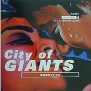 City of GIANTS:看板都市マドラス(ストリートデザインファイル〈11〉) [単行本]