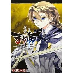 ヨドバシ Com まおゆう魔王勇者 この我のものとなれ 勇者よ 断る 13 角川コミックス エース コミック 通販 全品無料配達