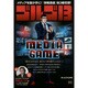 ゴルゴ13 136 MEDIA GAME (マイファーストビッグ) [ムックその他]