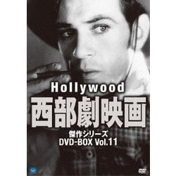 ハリウッド西部劇映画 傑作シリーズ DVD-BOX Vol.11 [DVD]