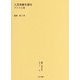 工芸美術を語る(叢書・近代日本のデザイン〈60〉) [全集叢書]
