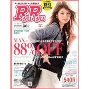 RyuRyu 2015年春号 [単行本]
