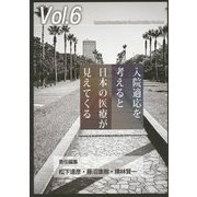 入院適応を考えると日本の医療が見えてくる(ジェネラリスト教育コンソーシアム〈vol.6〉) [単行本]