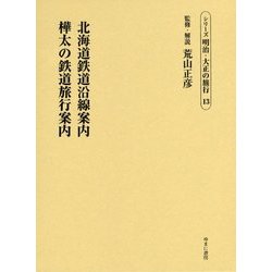 旅行案内書