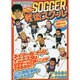 Dr.ヒデのサッカー戦術スクール(サッカーテクニックまんが) [単行本]