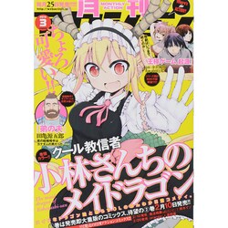 月刊 アクション 2015年 03月号 [雑誌]