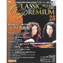 クラシックプレミアム 2015年 2/3号 [雑誌]