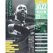JAZZ 100年 2015年 2/3号 [雑誌]