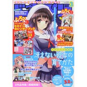 ドラゴンマガジン 2015年 03月号 [雑誌]