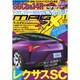 MAG X (ニューモデルマガジンX) 2015年 03月号 [雑誌]