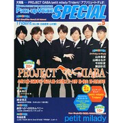 Pick-upVoiceSPECIAL 2015年 02月号 [雑誌]