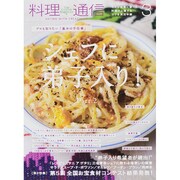 料理通信 2015年 03月号 [雑誌]