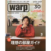Warp Magazine Japan (ワープマガジンジャパン) 2015年 03月号 [雑誌]