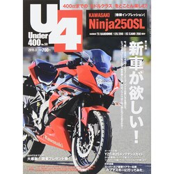 Under (アンダー) 400 2015年 03月号 [雑誌]
