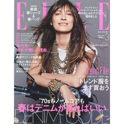 ヨドバシ.com - ELLE JAPON (エル・ジャポン) 2015年 03月号 [雑誌