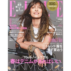エル・ジャポン増刊トラベルサイズ 2015年 03月号 [雑誌]