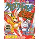 クロスワードキング 2015年 03月号 [雑誌]