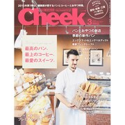 Cheek (チーク) 2015年 03月号 [雑誌]
