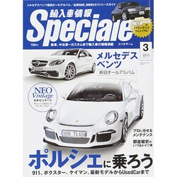 輸入車情報Speriale 2015年 03月号 [雑誌]