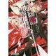 軋む楽園(エデン)の葬花少女(グリムリーパー)〈3〉(電撃文庫) [文庫]