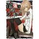 課外活動サバイバルメソッド(電撃文庫) [文庫]
