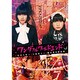 大森靖子／ワンダフルワールドエンド [DVD]