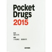 Pocket Drugs 2015 [単行本]