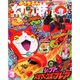 幼稚園 2015年 03月号 [雑誌]