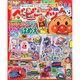 ベビーブック 2015年 03月号 [雑誌]