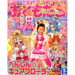 おともだち 2015年 03月号 [雑誌]