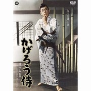 かげろう侍