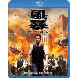 新発売 ヨドバシ.com - スペシャル ファイヤー・ストーム 風暴 その他