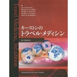 ヨドバシ.com - キーストンのトラベル・メディシン [単行本