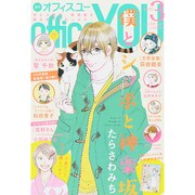 office you (オフィス ユー) 2015年 03月号 [雑誌]