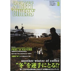 STREET BIKERS' (ストリートバイカーズ) 2015年 03月号 [雑誌]