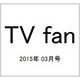 TV fan (テレビファン) 2015年 03月号 [雑誌]