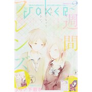 月刊 ガンガンJOKER (ジョーカー) 2015年 02月号 [雑誌]