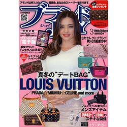ブランドJOY (ジョイ) 2015年 03月号 [雑誌]