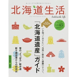 北海道生活 2015年 03月号 [雑誌]