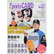 Sports CARD MAGAZINE (スポーツカード・マガジン) 2015年 03月号 [雑誌]